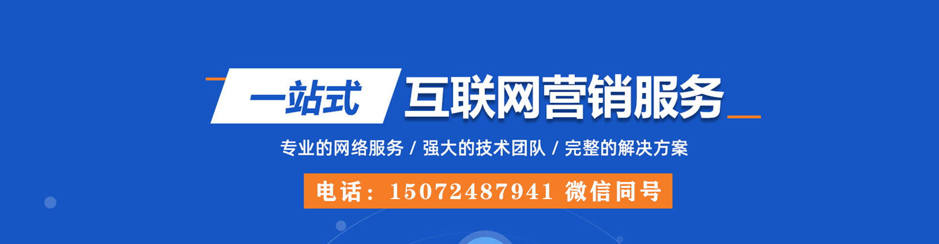 韶关sem专员